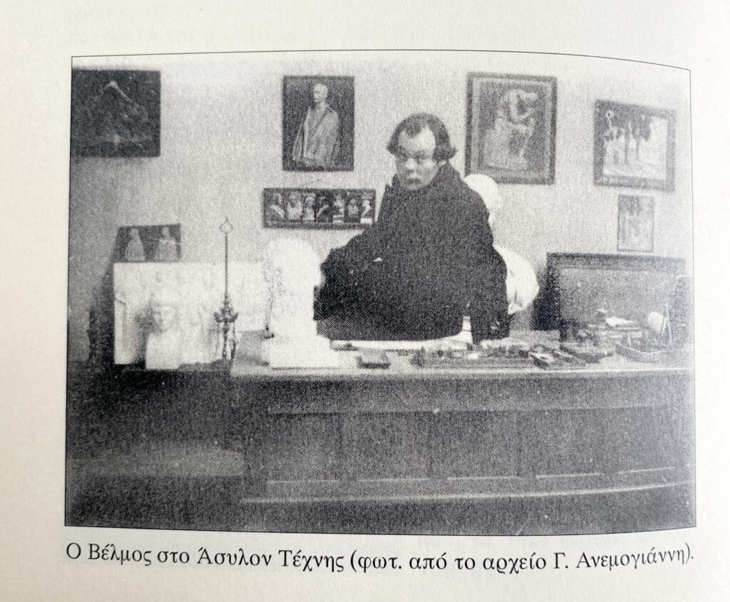 "Image Source: From the book 'O Velmhos kai oi Ektheseis sto Asylo Technis' by Kimon Theodorou, published by Farfoulas.”